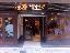 H�tel Moon Hostel Bio  2